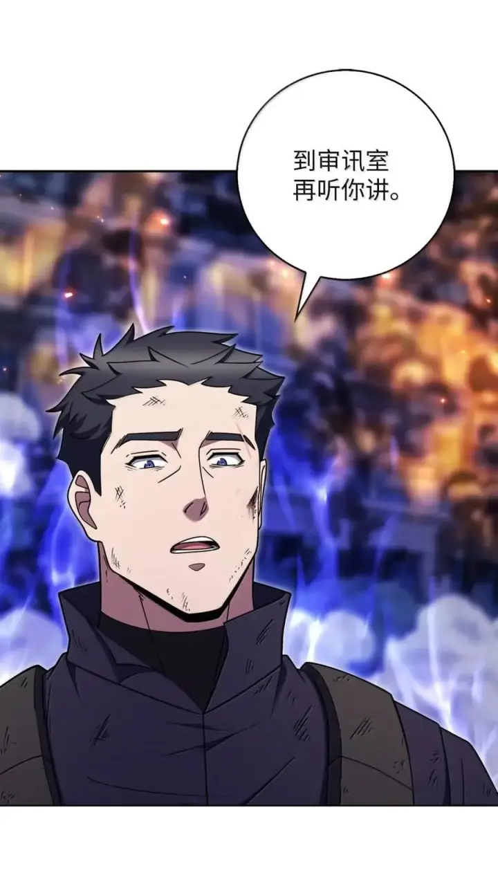 漫画《来自武林的外卖员》080 双向奔赴第24张图