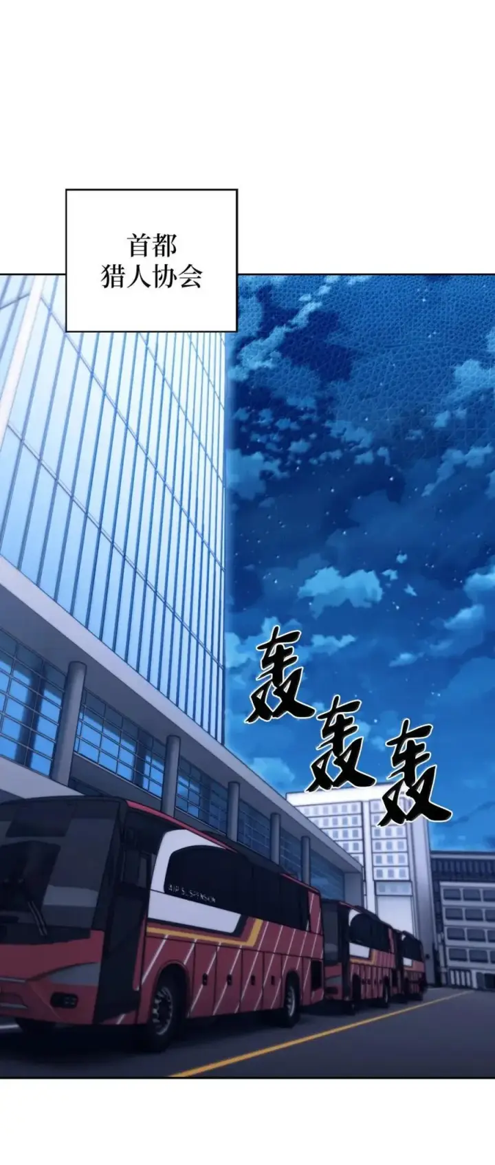 漫画《来自武林的外卖员》080 双向奔赴第26张图