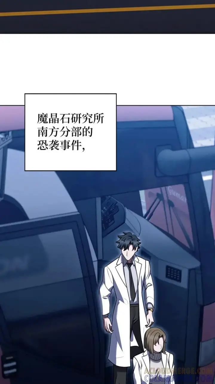漫画《来自武林的外卖员》080 双向奔赴第28张图