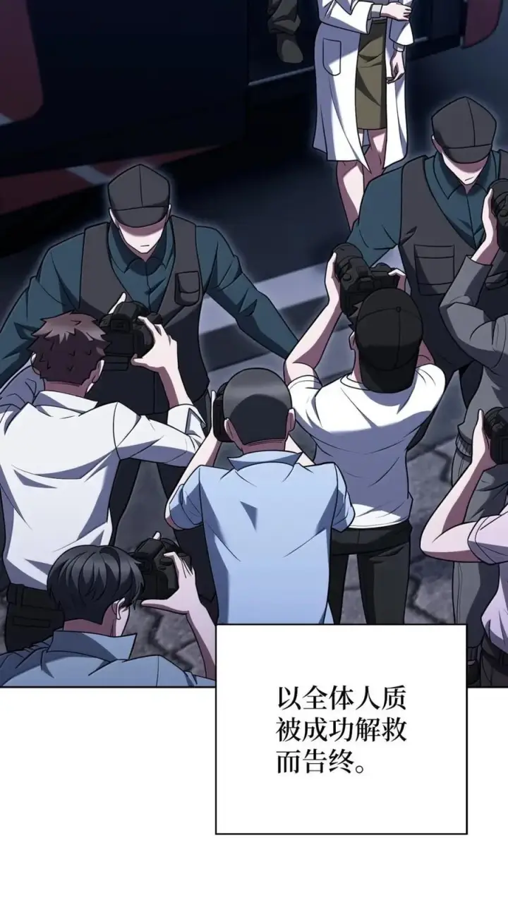 漫画《来自武林的外卖员》080 双向奔赴第29张图