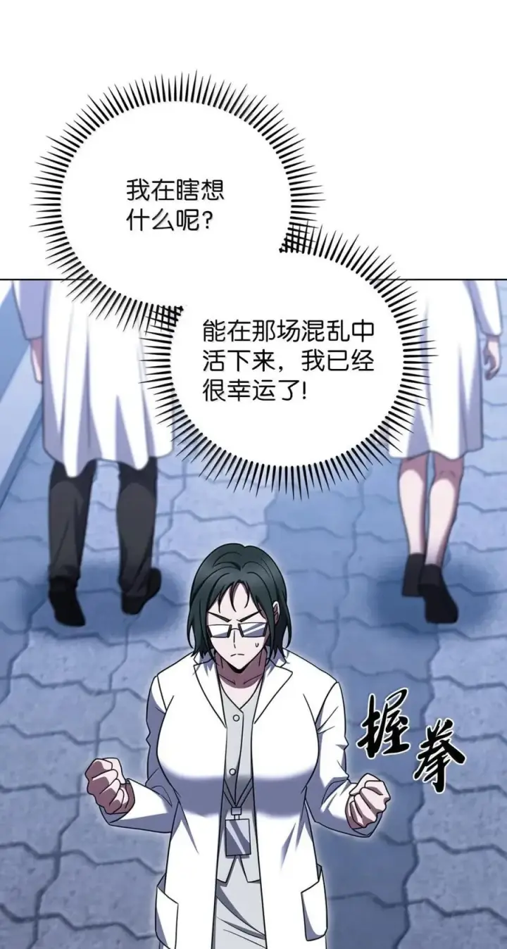 漫画《来自武林的外卖员》080 双向奔赴第33张图