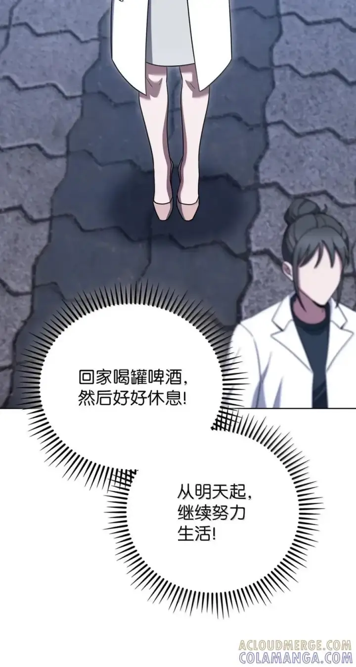 漫画《来自武林的外卖员》080 双向奔赴第34张图