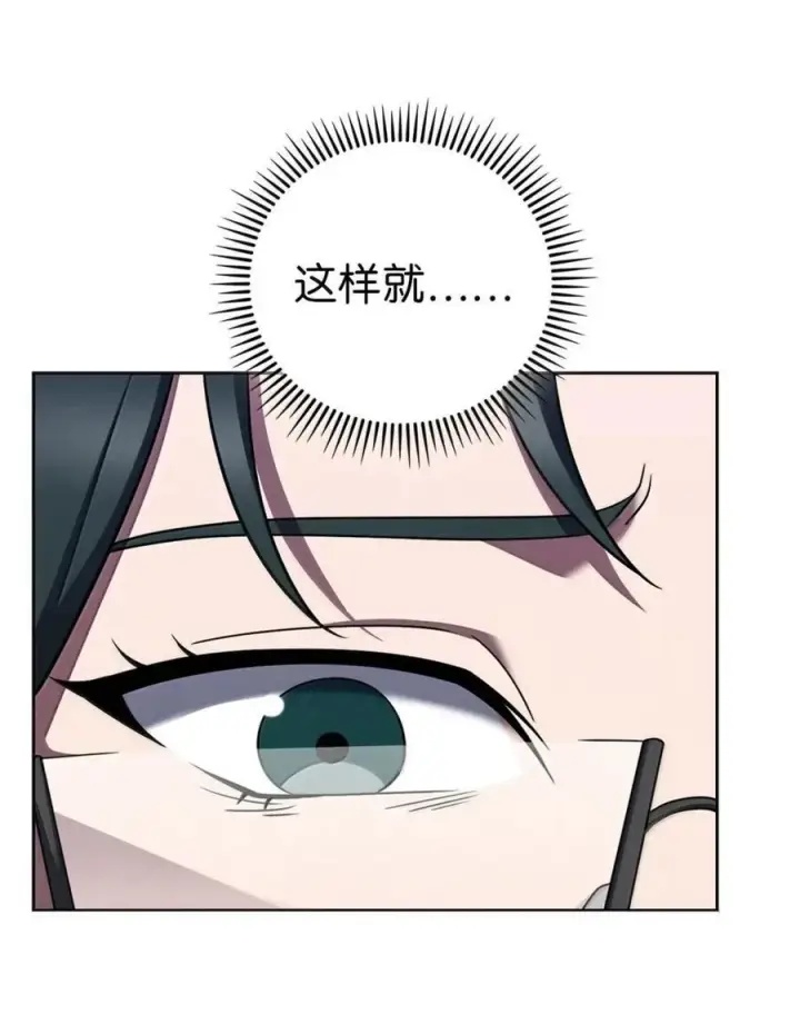 漫画《来自武林的外卖员》080 双向奔赴第36张图