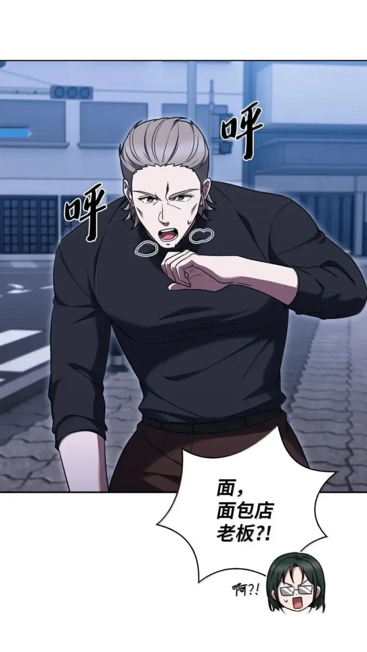 漫画《来自武林的外卖员》080 双向奔赴第39张图