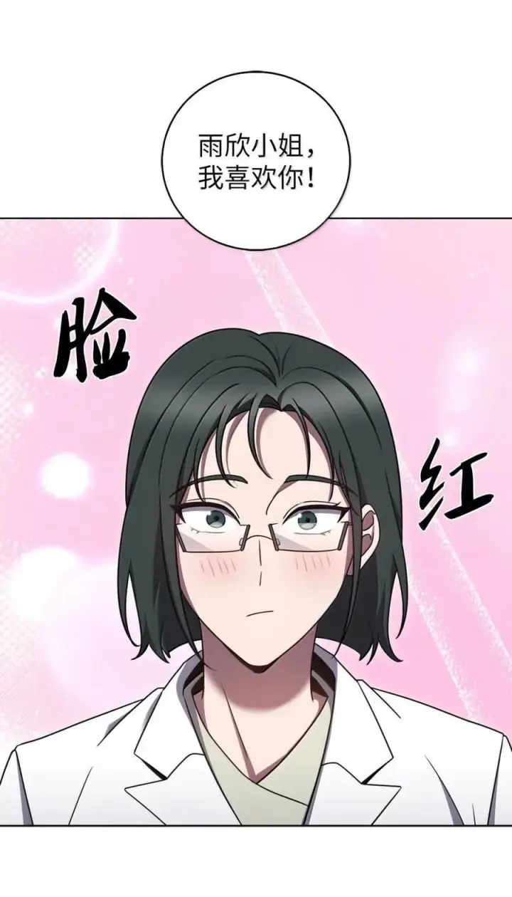 漫画《来自武林的外卖员》080 双向奔赴第44张图