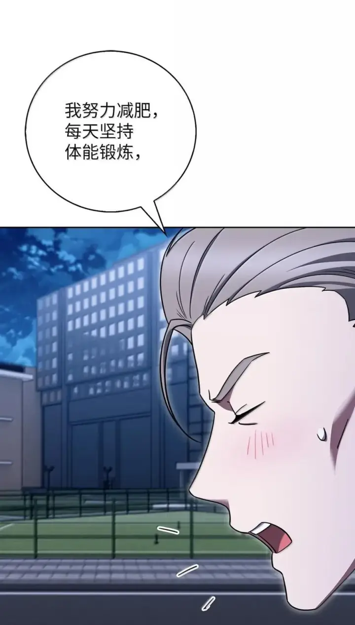 漫画《来自武林的外卖员》080 双向奔赴第45张图