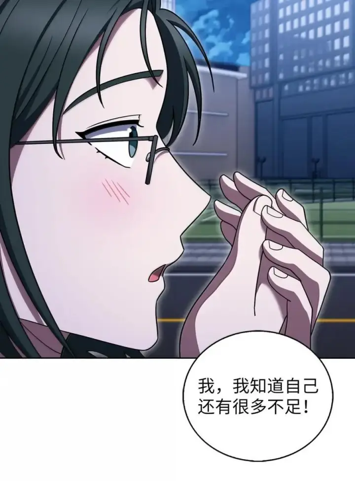 漫画《来自武林的外卖员》080 双向奔赴第47张图