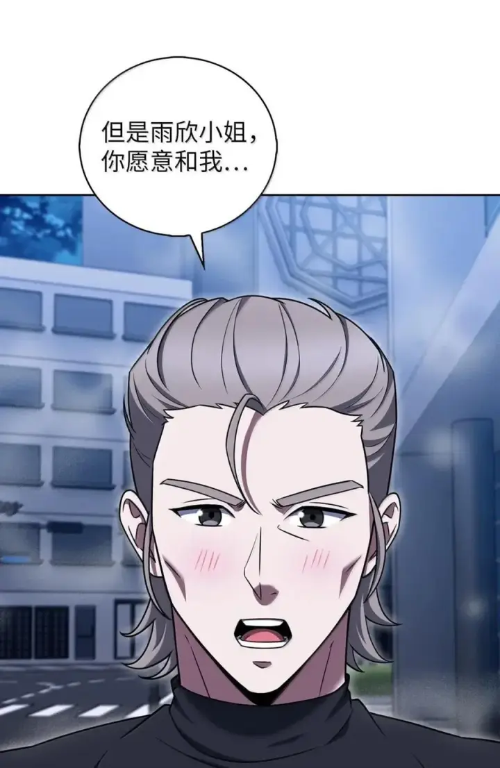 漫画《来自武林的外卖员》080 双向奔赴第48张图