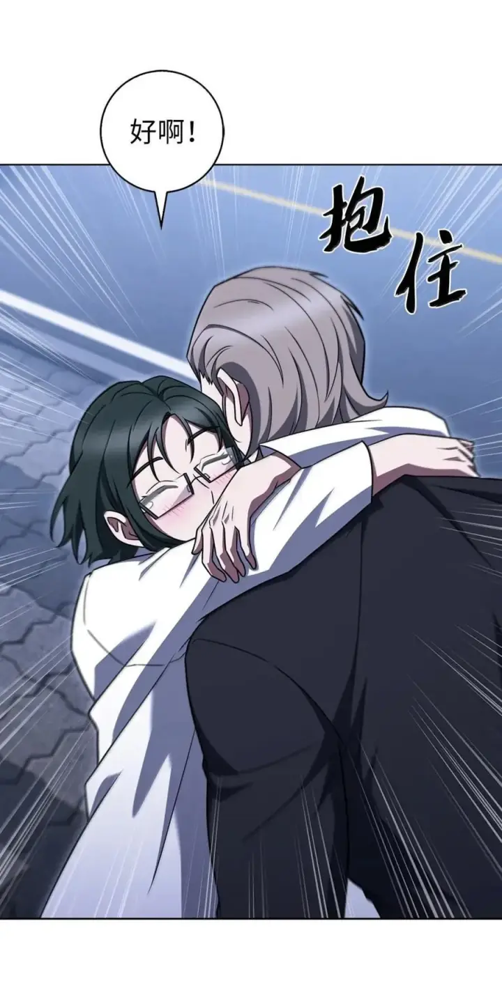 漫画《来自武林的外卖员》080 双向奔赴第53张图