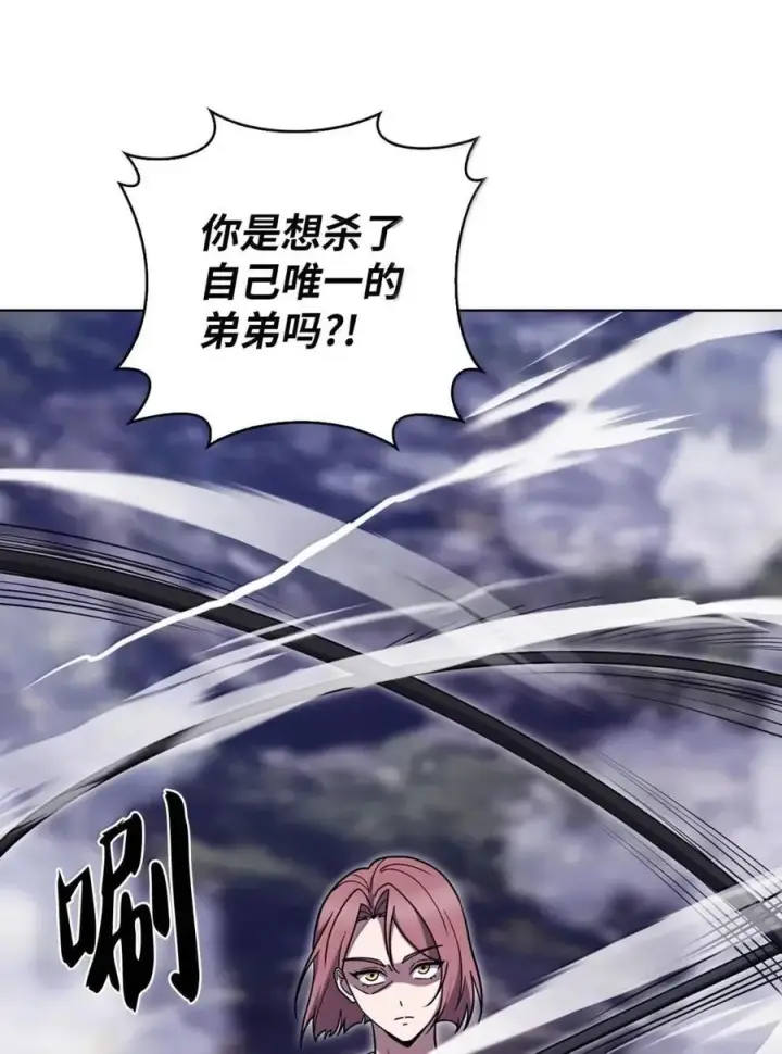 漫画《来自武林的外卖员》080 双向奔赴第72张图