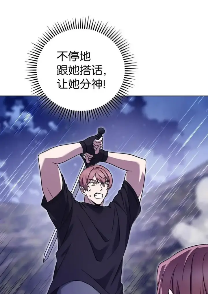 漫画《来自武林的外卖员》080 双向奔赴第81张图