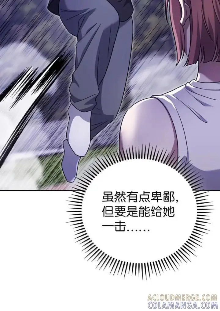 漫画《来自武林的外卖员》080 双向奔赴第82张图