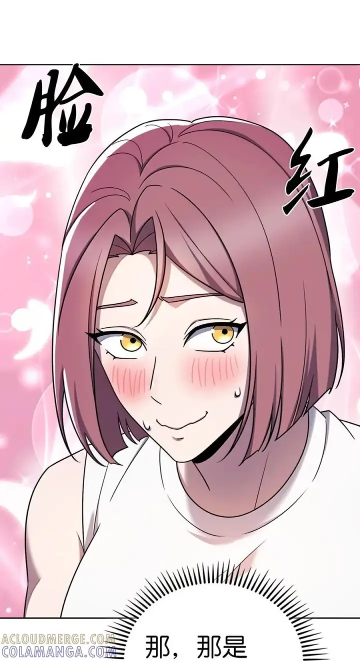 漫画《来自武林的外卖员》080 双向奔赴第85张图