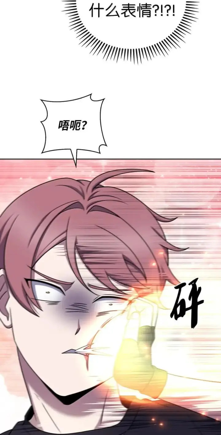 漫画《来自武林的外卖员》080 双向奔赴第86张图