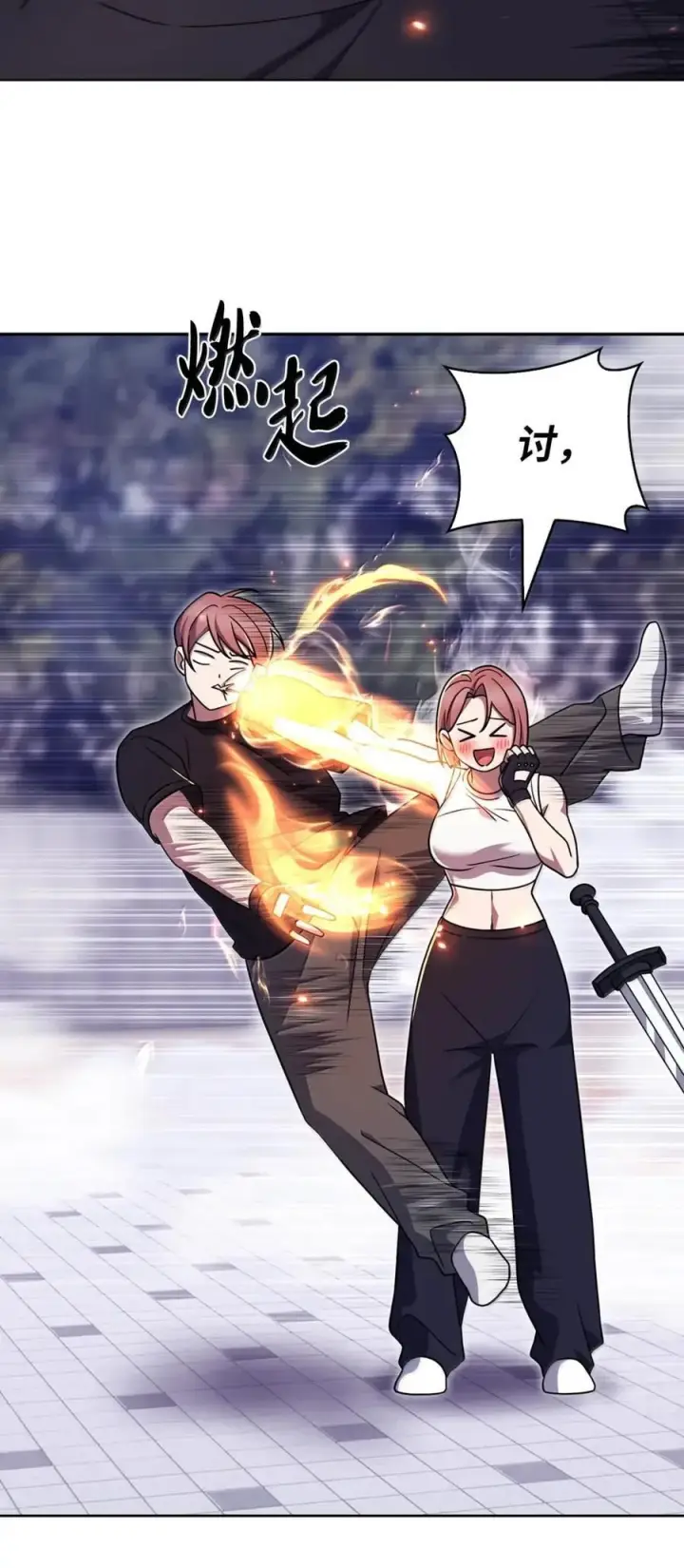 漫画《来自武林的外卖员》080 双向奔赴第87张图