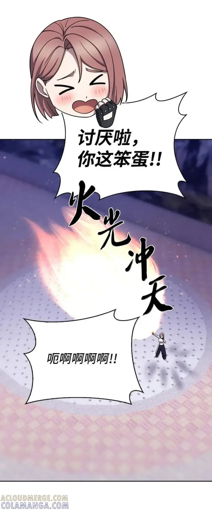 漫画《来自武林的外卖员》080 双向奔赴第88张图