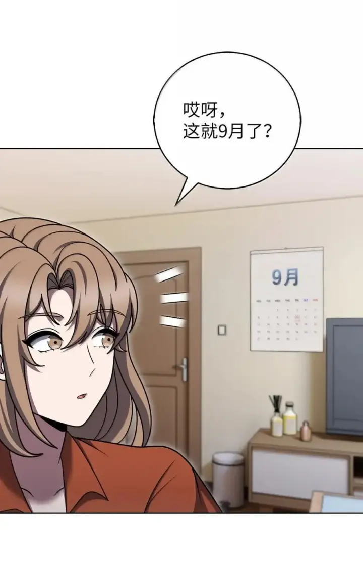 漫画《来自武林的外卖员》081 弟弟来访第75张图