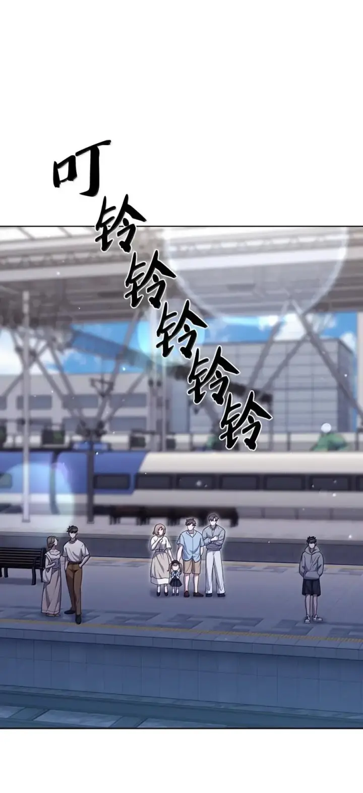 漫画《来自武林的外卖员》082 火车旅行第12张图