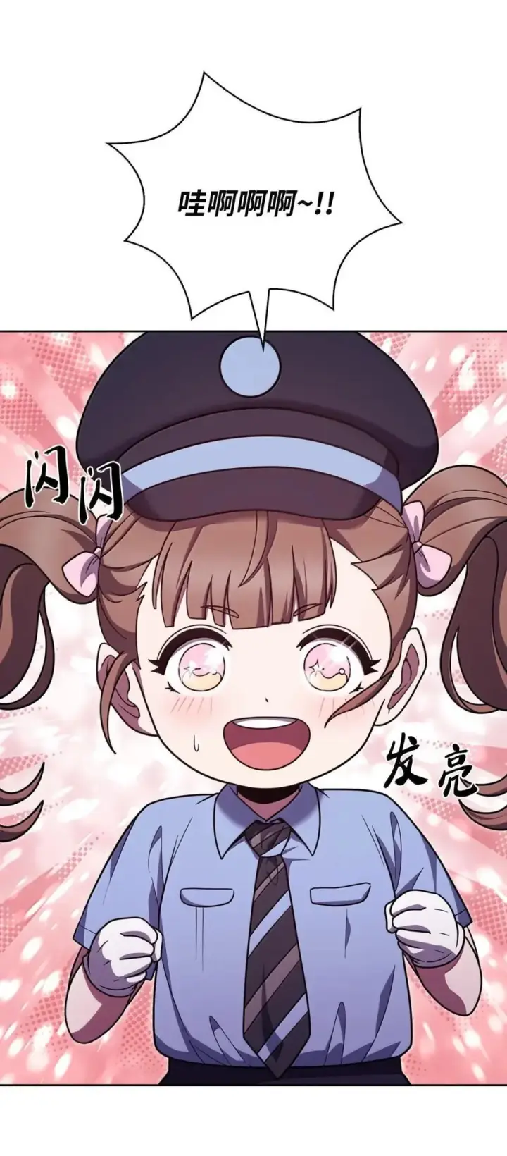 漫画《来自武林的外卖员》082 火车旅行第17张图