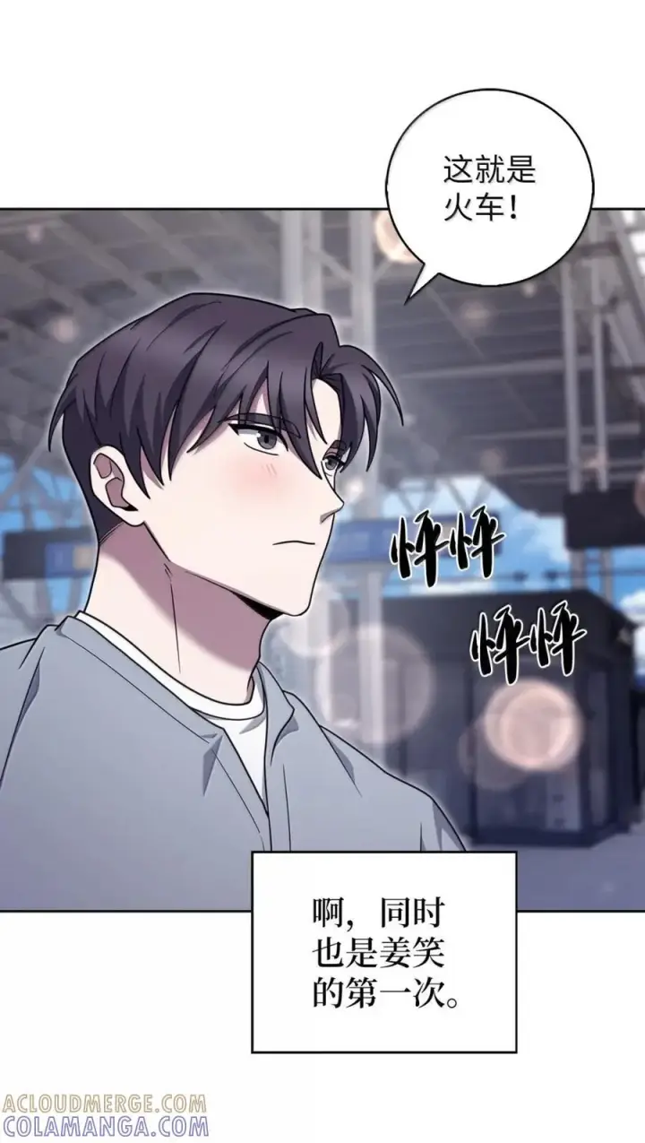 漫画《来自武林的外卖员》082 火车旅行第19张图