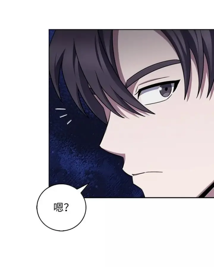 漫画《来自武林的外卖员》082 火车旅行第23张图
