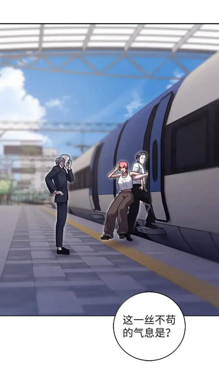漫画《来自武林的外卖员》082 火车旅行第24张图