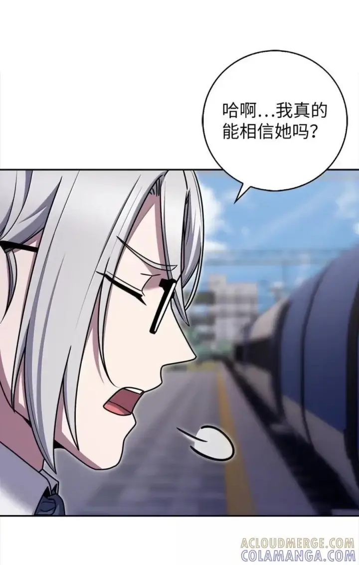 漫画《来自武林的外卖员》082 火车旅行第31张图