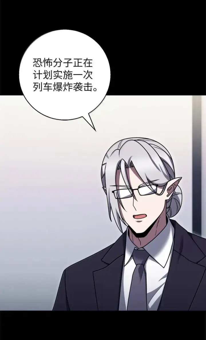 漫画《来自武林的外卖员》082 火车旅行第33张图