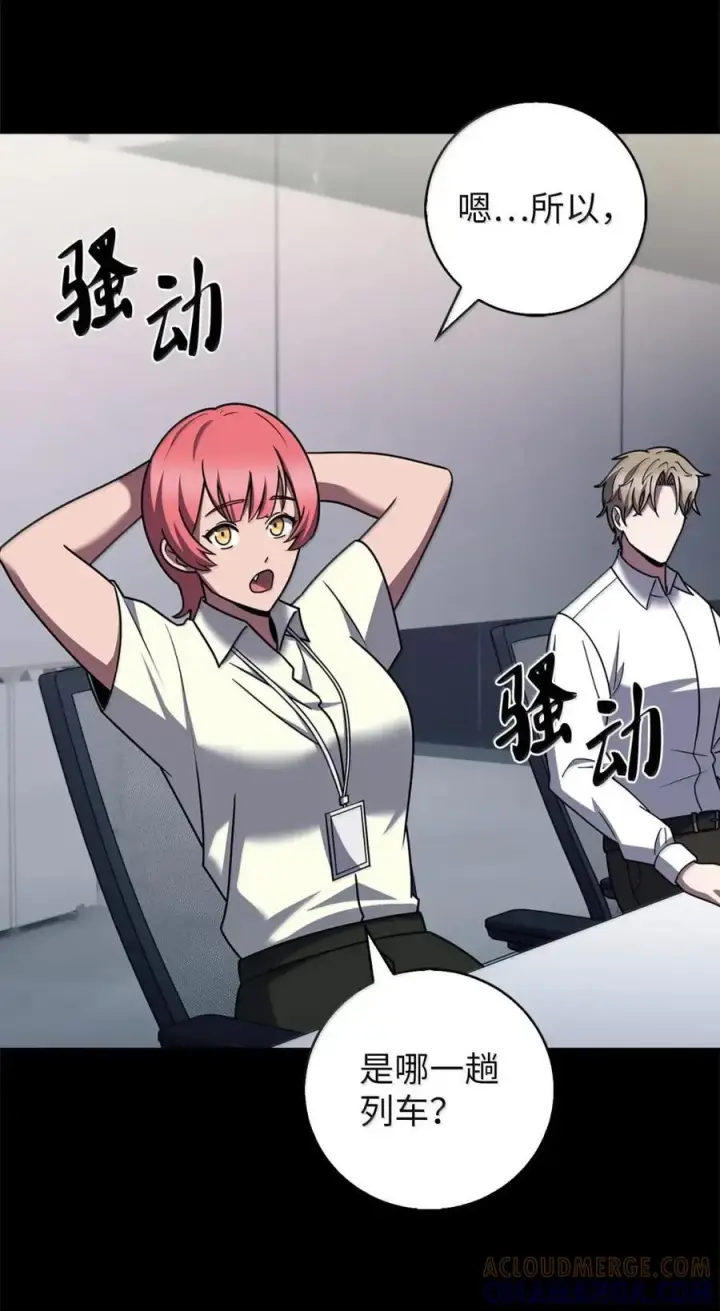 漫画《来自武林的外卖员》082 火车旅行第34张图