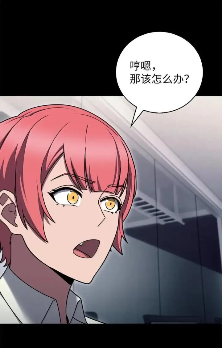 漫画《来自武林的外卖员》082 火车旅行第39张图