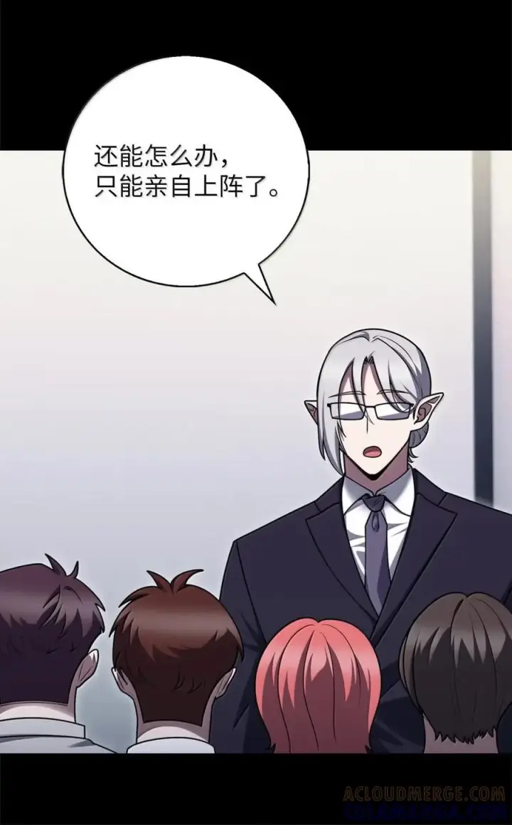 漫画《来自武林的外卖员》082 火车旅行第40张图