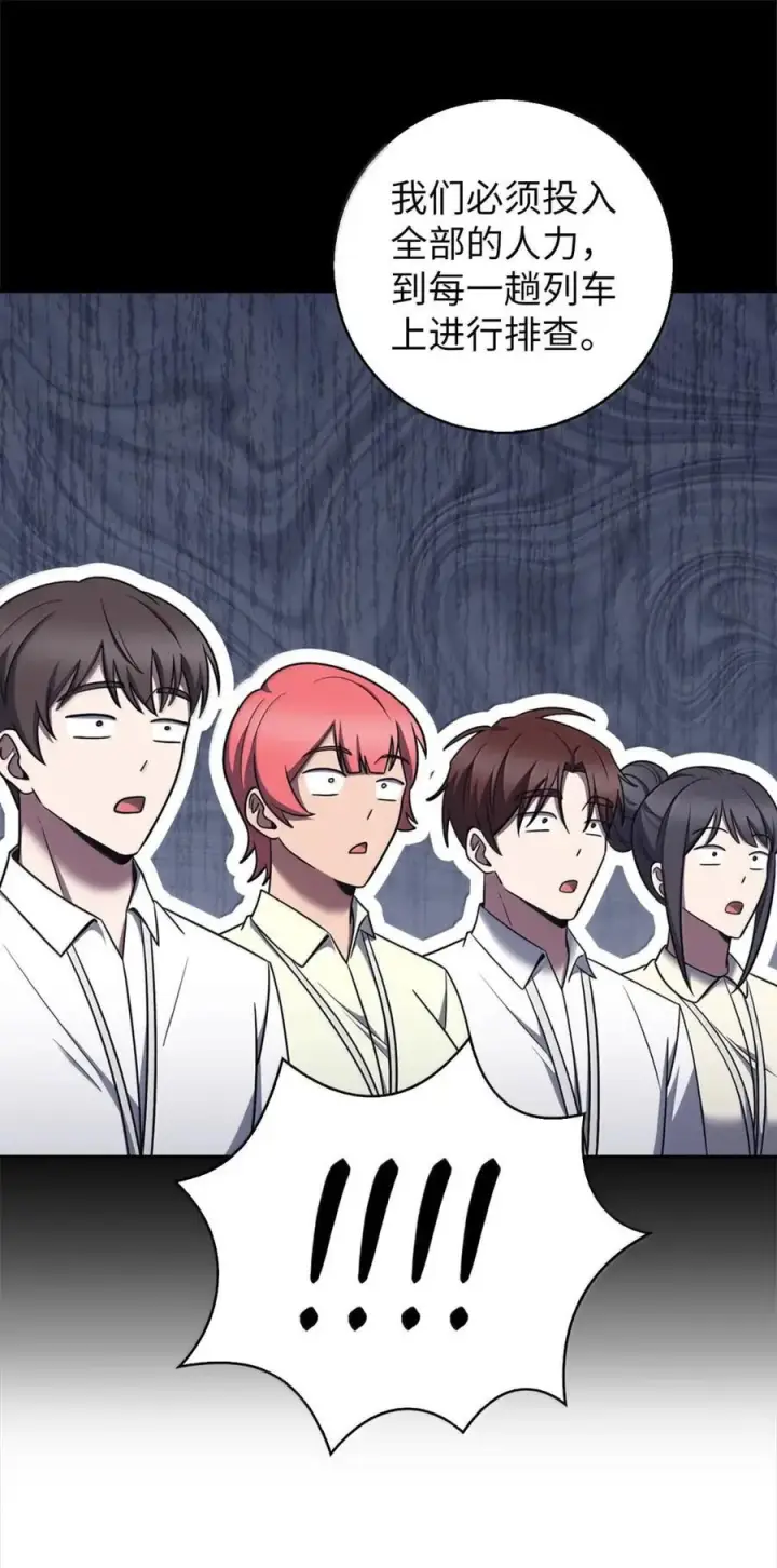 漫画《来自武林的外卖员》082 火车旅行第41张图