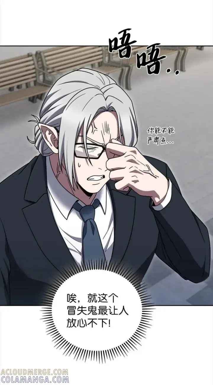 漫画《来自武林的外卖员》082 火车旅行第43张图