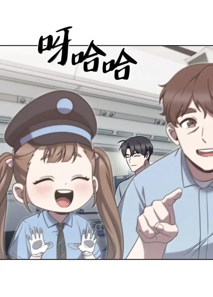 漫画《来自武林的外卖员》082 火车旅行第50张图