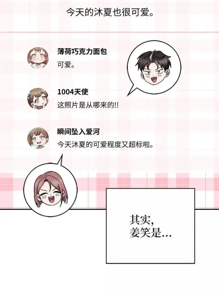 漫画《来自武林的外卖员》082 火车旅行第53张图