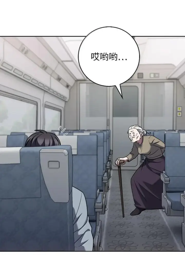 漫画《来自武林的外卖员》082 火车旅行第56张图