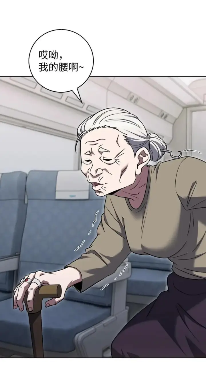 漫画《来自武林的外卖员》082 火车旅行第57张图