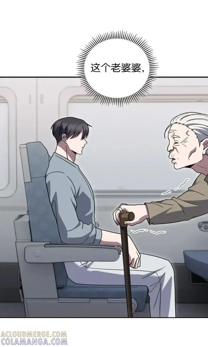 漫画《来自武林的外卖员》082 火车旅行第58张图