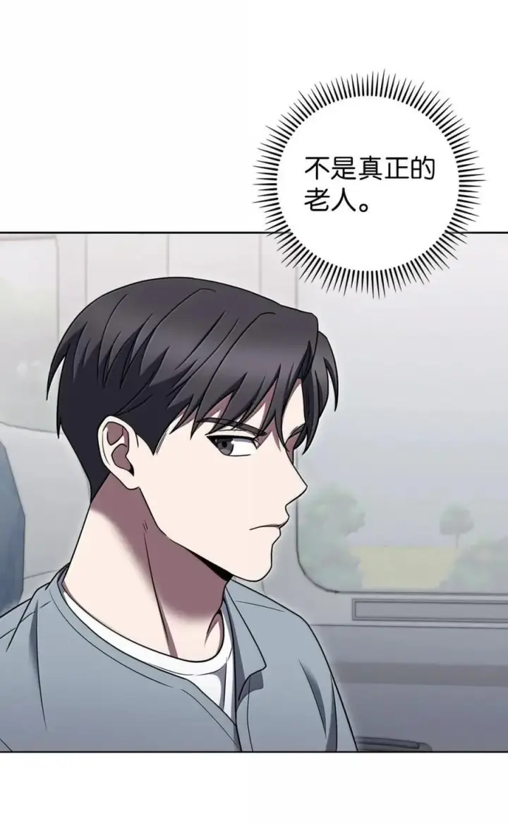 漫画《来自武林的外卖员》082 火车旅行第59张图