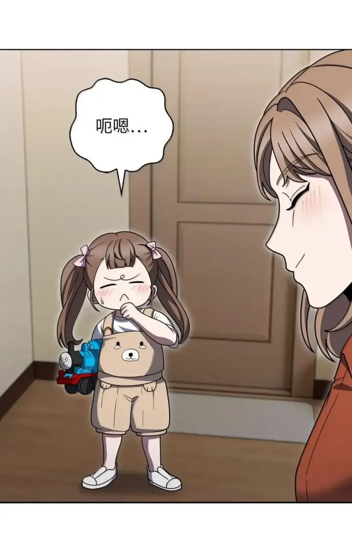 漫画《来自武林的外卖员》082 火车旅行第6张图
