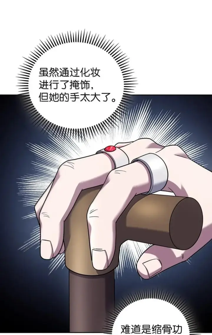 漫画《来自武林的外卖员》082 火车旅行第60张图