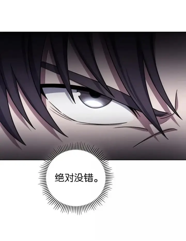 漫画《来自武林的外卖员》082 火车旅行第63张图