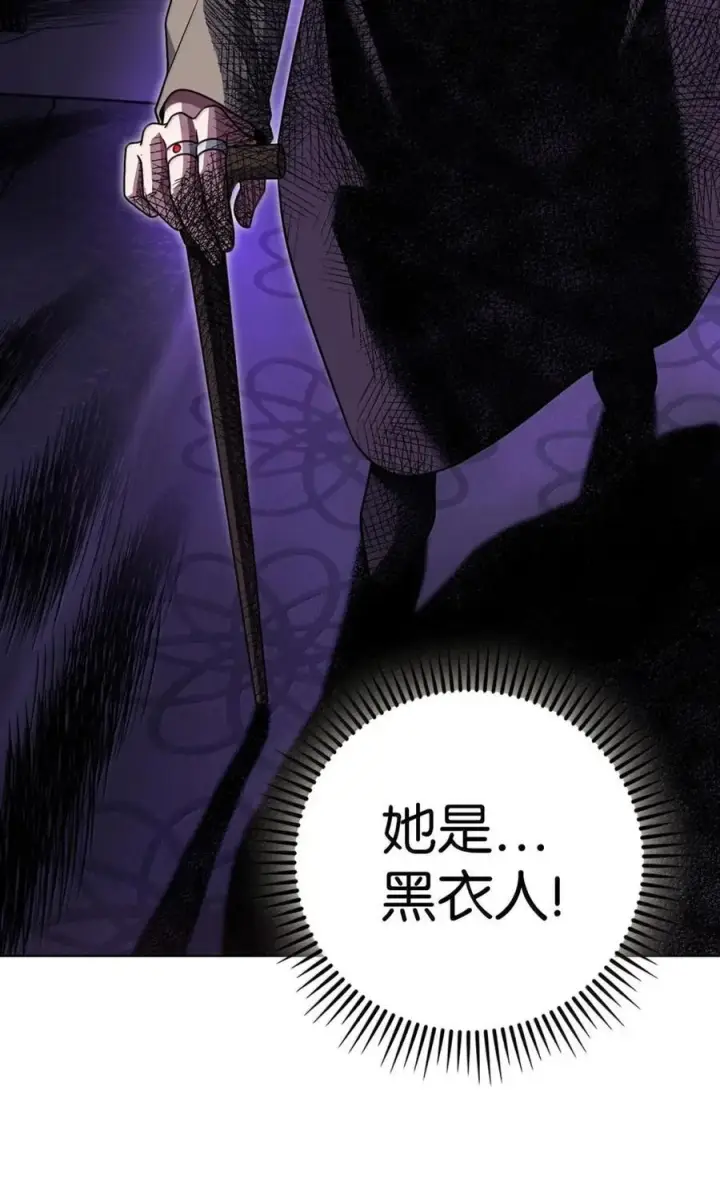 漫画《来自武林的外卖员》082 火车旅行第65张图