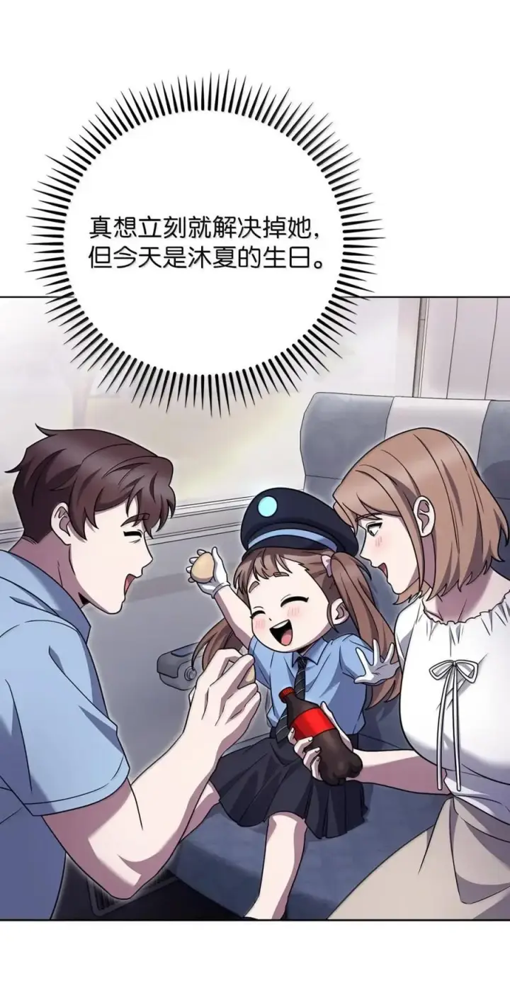 漫画《来自武林的外卖员》082 火车旅行第66张图