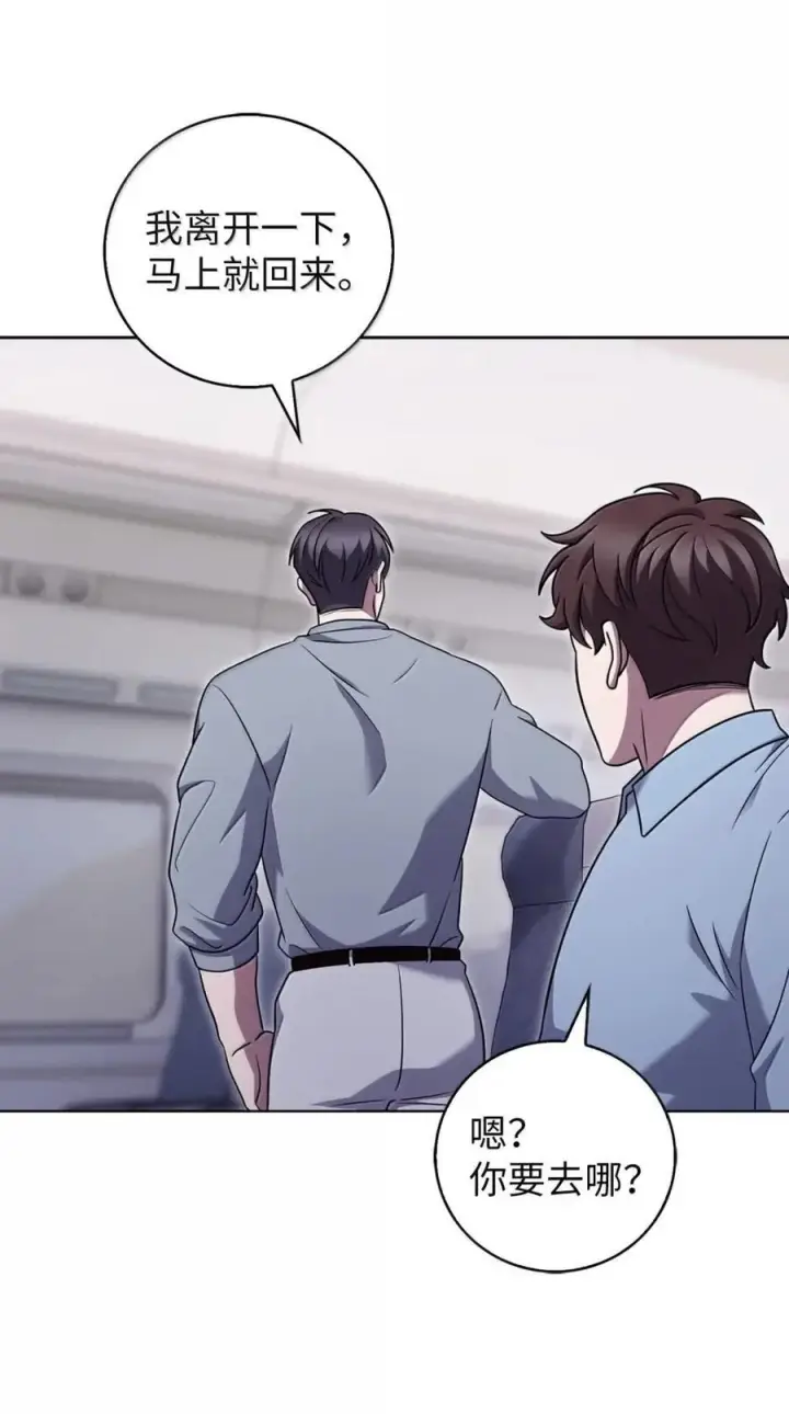 漫画《来自武林的外卖员》082 火车旅行第69张图