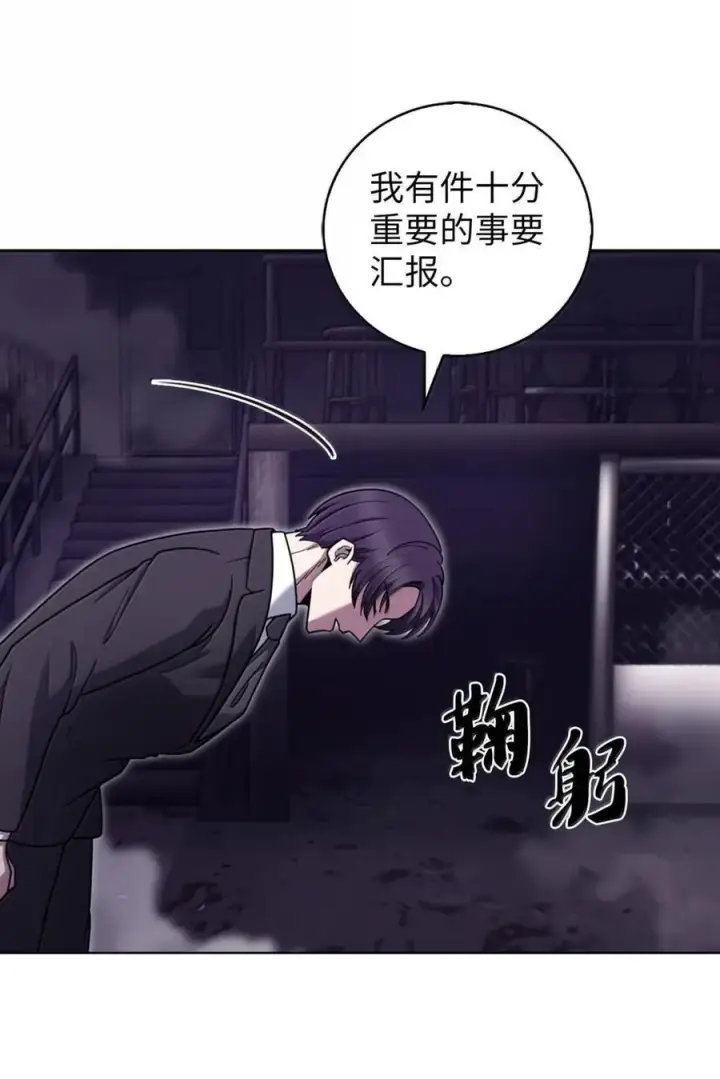 漫画《来自武林的外卖员》082 火车旅行第73张图