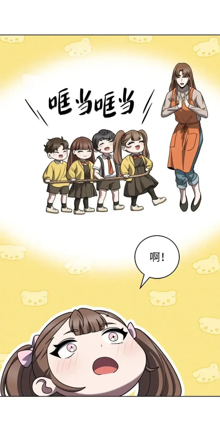 漫画《来自武林的外卖员》082 火车旅行第8张图