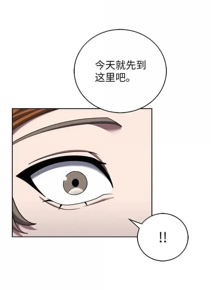 漫画《来自武林的外卖员》084 神兵第12张图