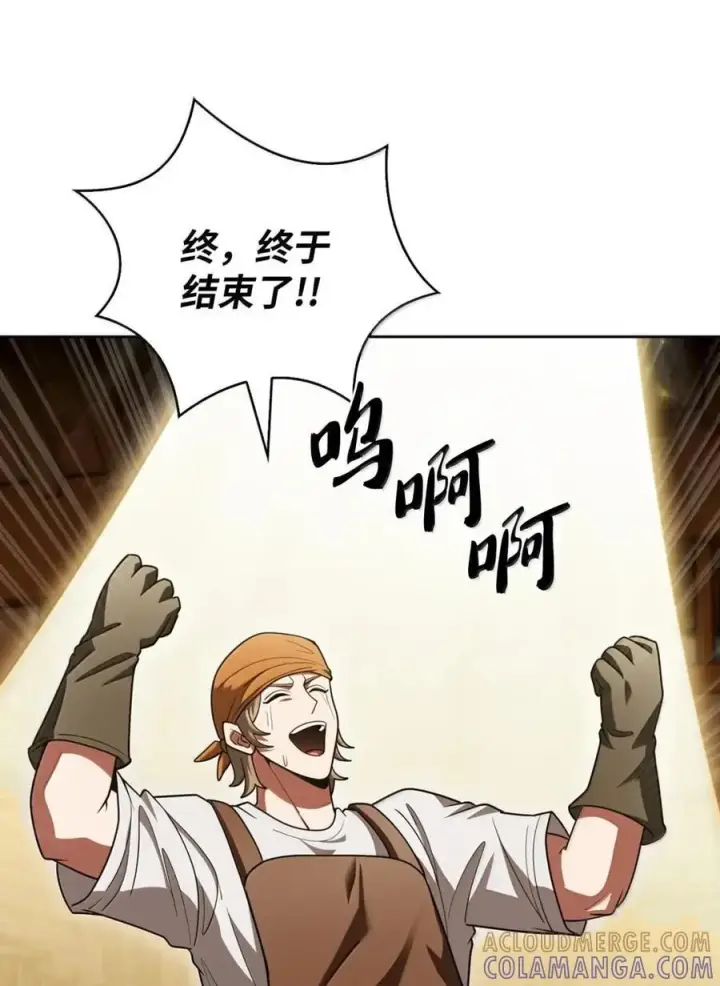 漫画《来自武林的外卖员》084 神兵第13张图