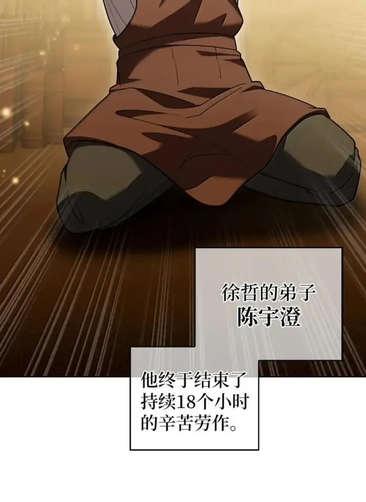 漫画《来自武林的外卖员》084 神兵第14张图